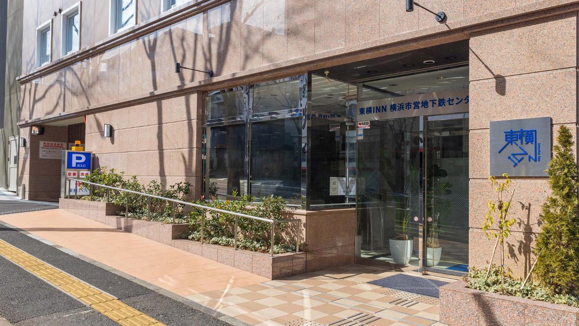 Toyoko Inn Yokohama Shiei-Chikatetsu Center Minami-Eki Extérieur photo