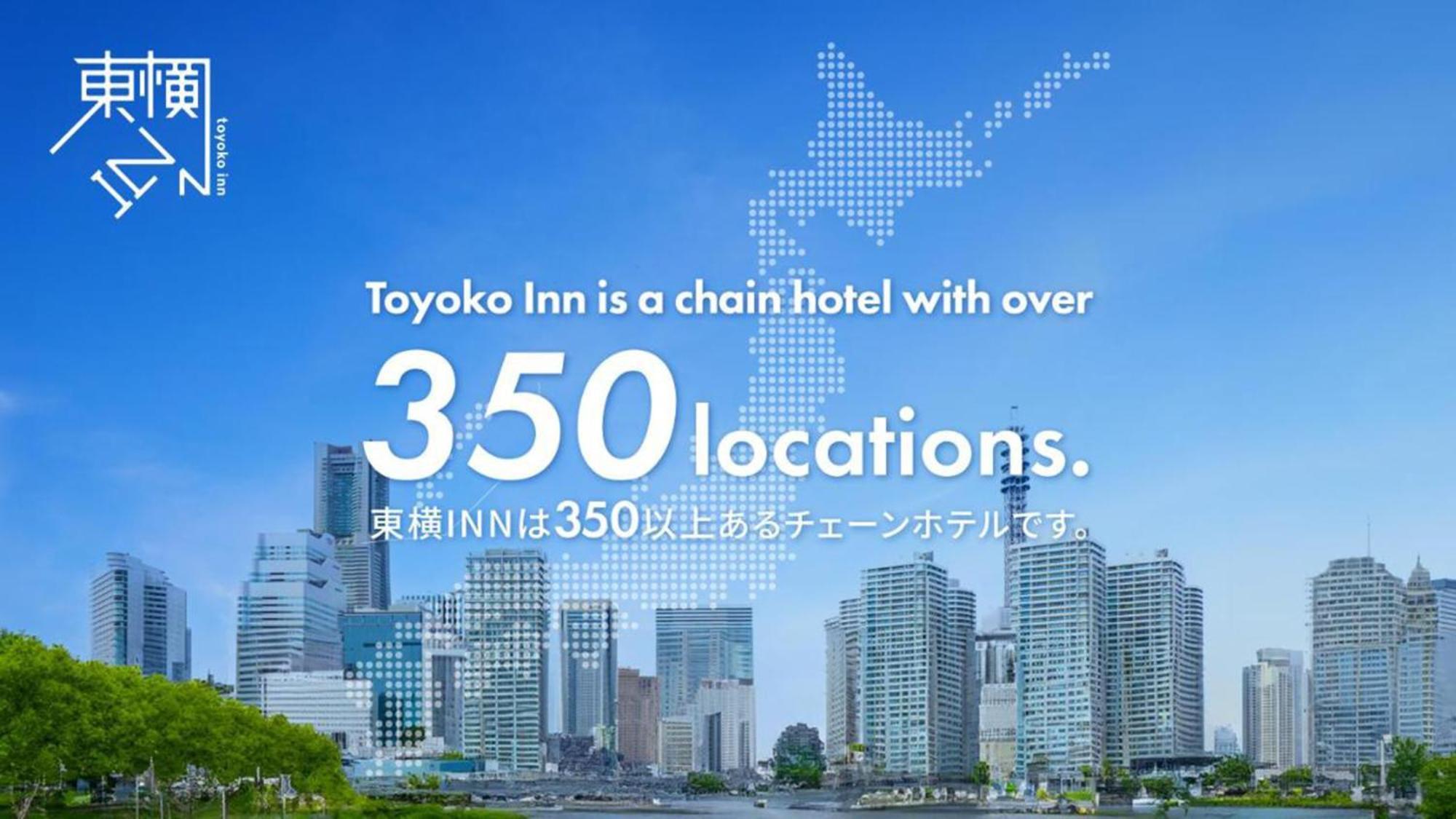 Toyoko Inn Yokohama Shiei-Chikatetsu Center Minami-Eki Extérieur photo